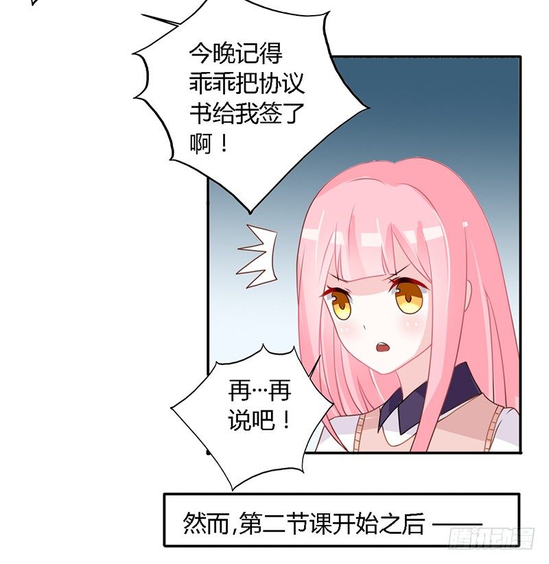 022 为他生气不值得 第 13 页