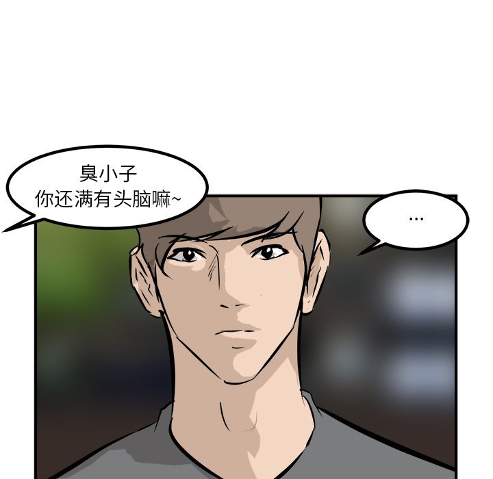 第82话 第 92 页
