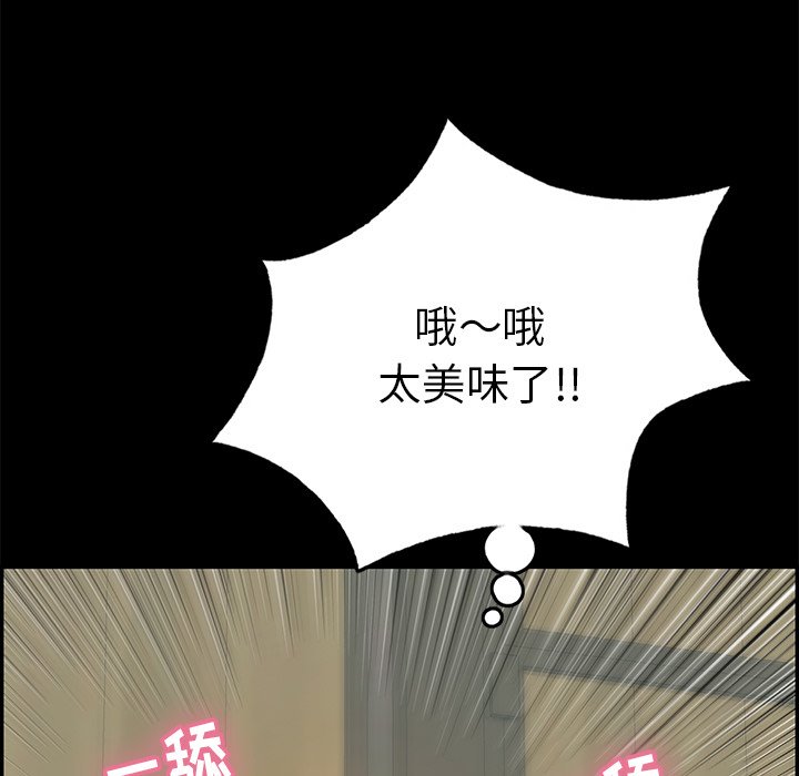 第57话 第 29 页