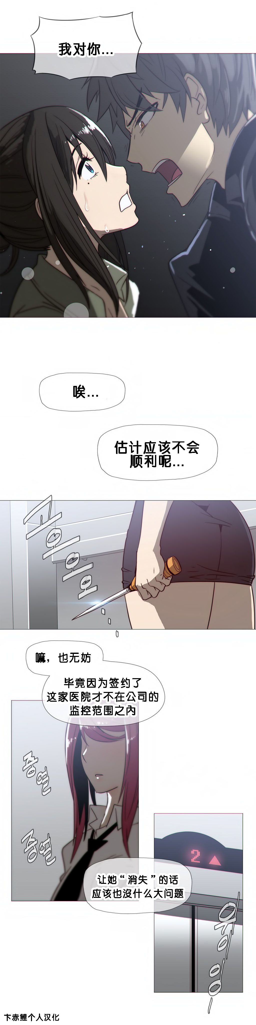 第1话 第 473 页