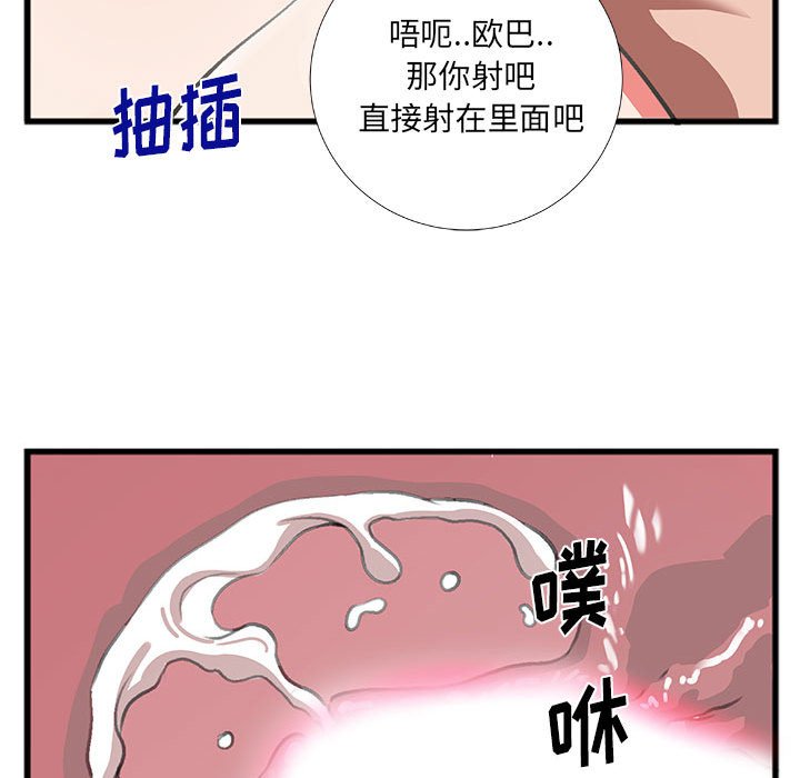 第9话 第 33 页