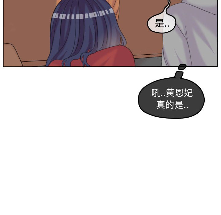 第87话 第 60 页