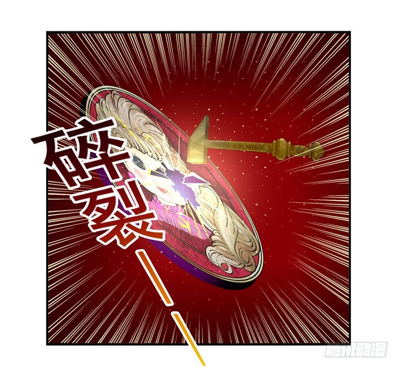 第56话：镜界面具03 第 23 页