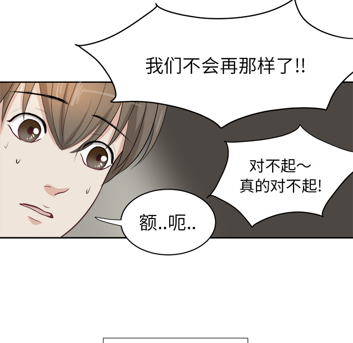 第2话 第 81 页