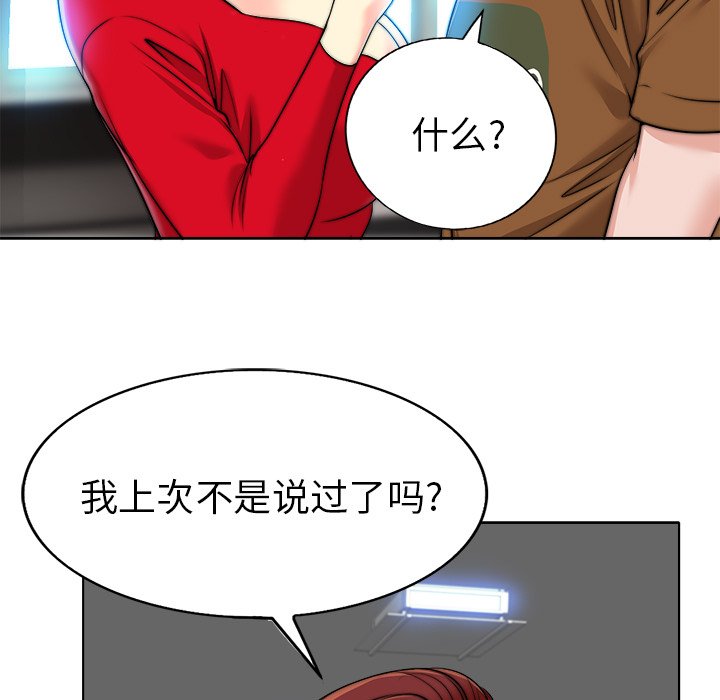 第36话 第 107 页
