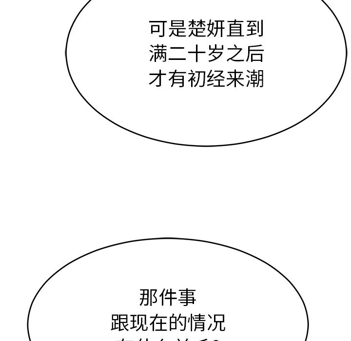 第105话 第 131 页