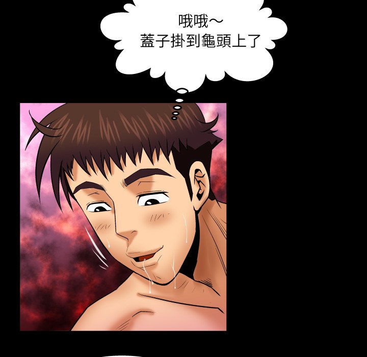 第37话 第 32 页