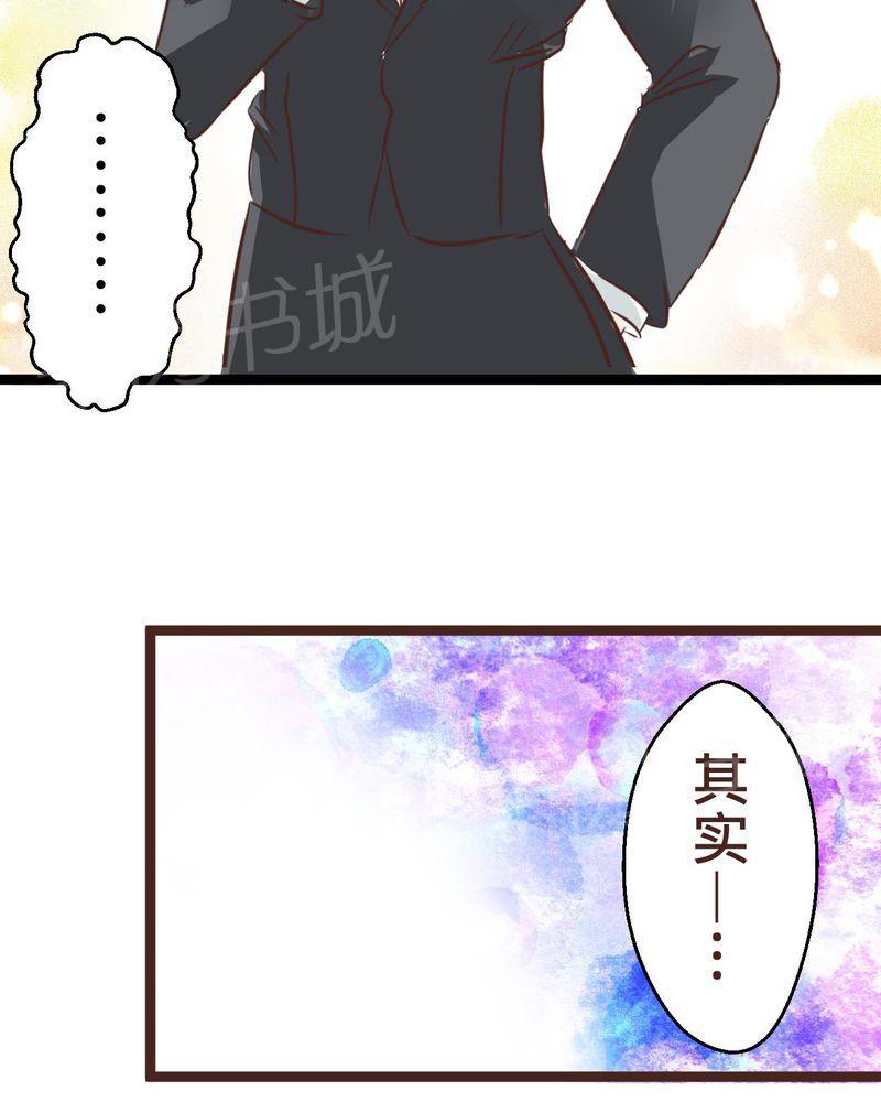 第33话 第 21 页