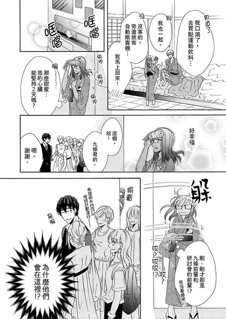 第24话 第 13 页