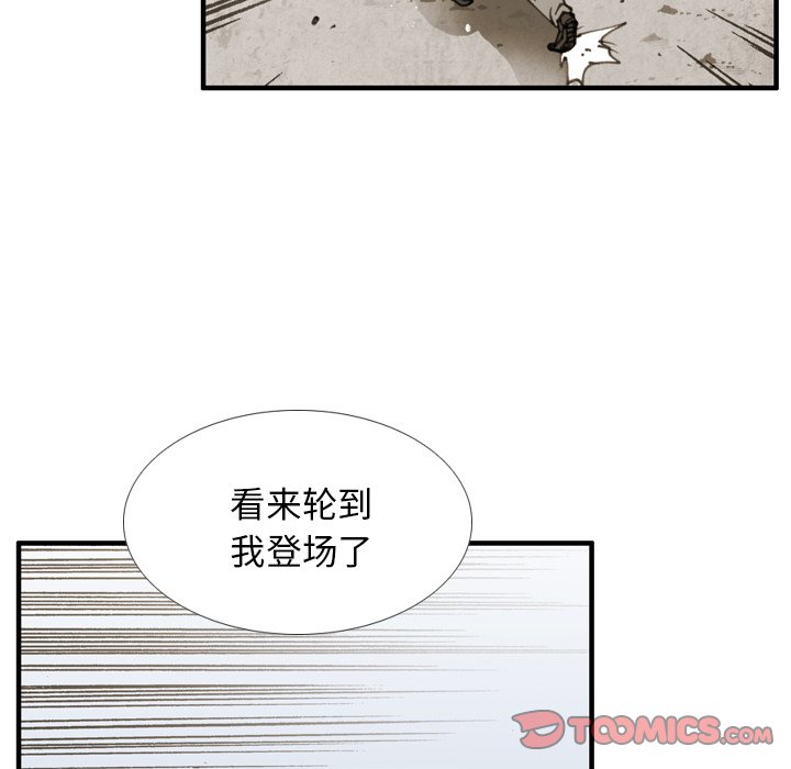 第 29 话 第 10 页