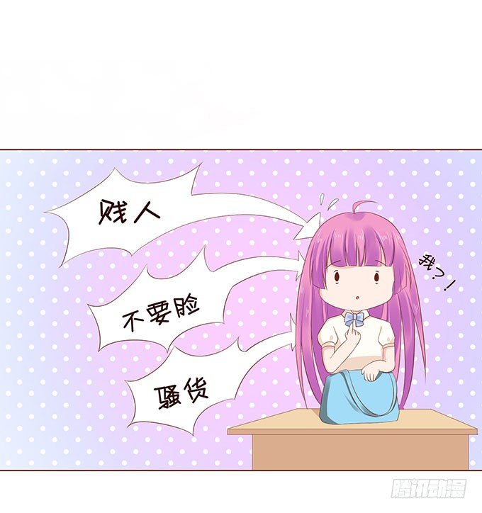 总有辣鸡想害我 第 14 页