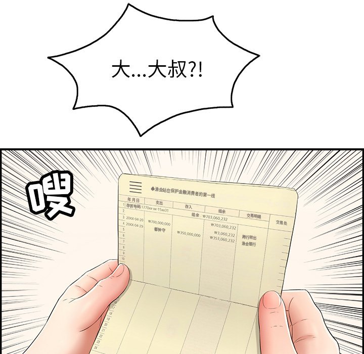 第45话 第 5 页