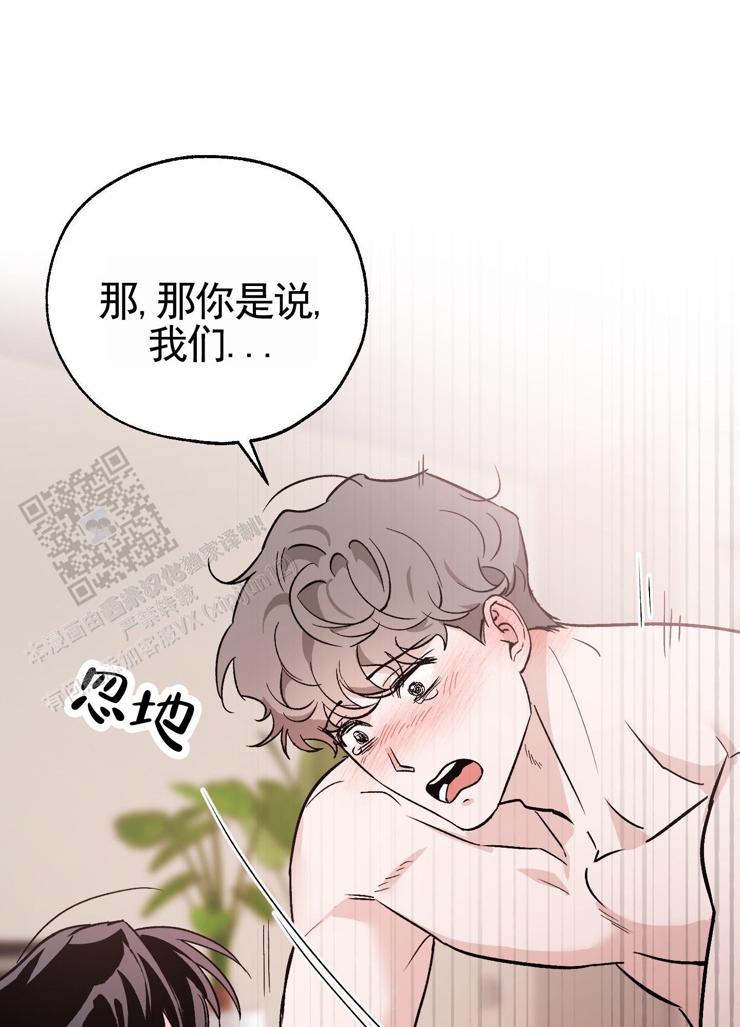 第14话 一起住（完结） 第 20 页
