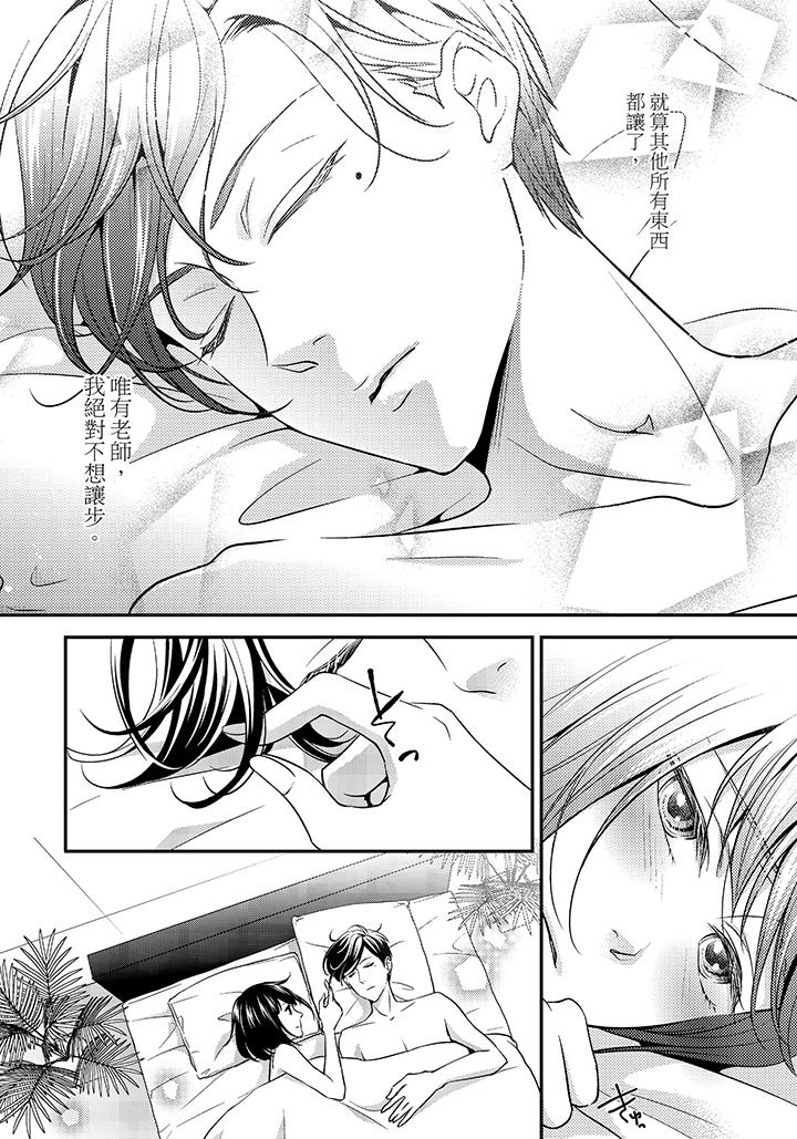 第3话 第 3 页