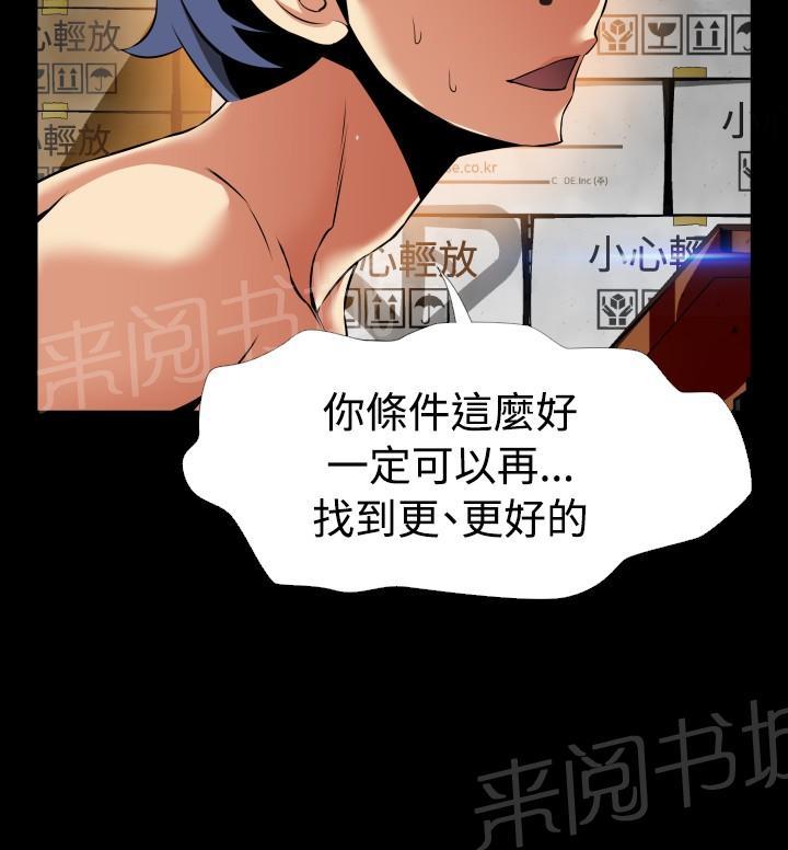 第111话 第 12 页