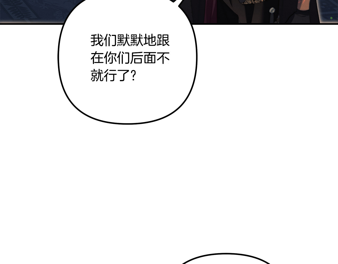 第30话 如此执着 第 200 页