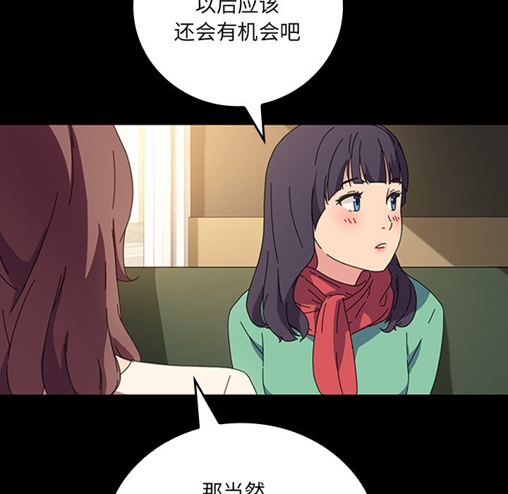 第44话 第 48 页