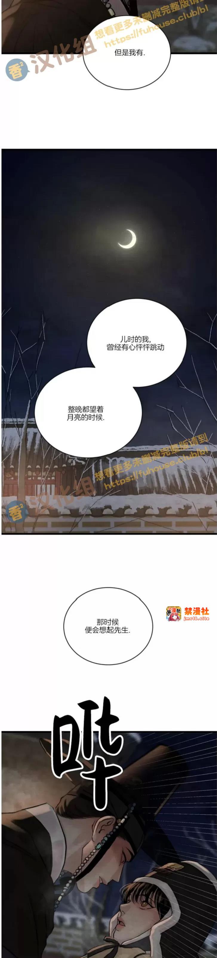第94话 第 21 页