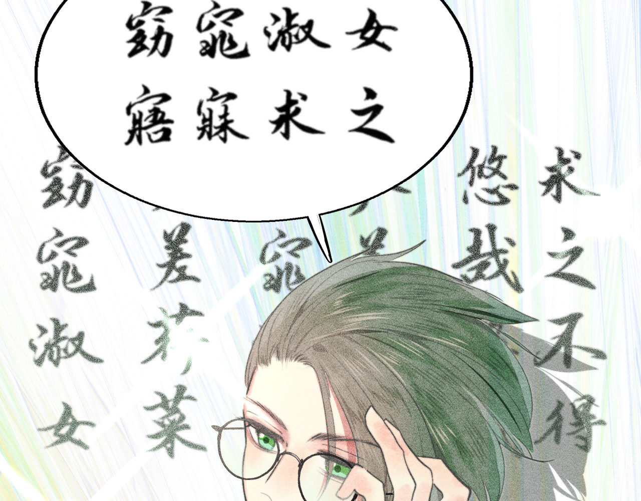 第118话 第一道考题 第 155 页