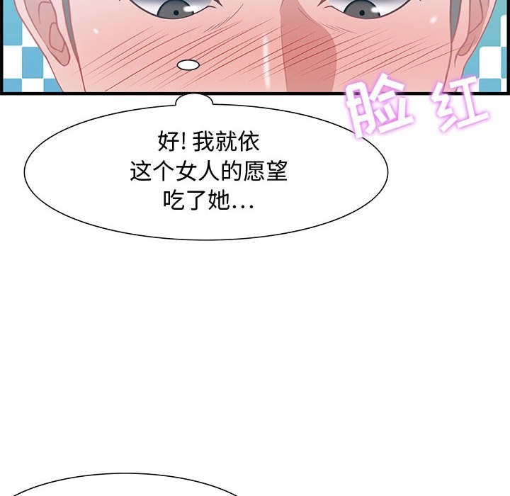 第25话 第 54 页