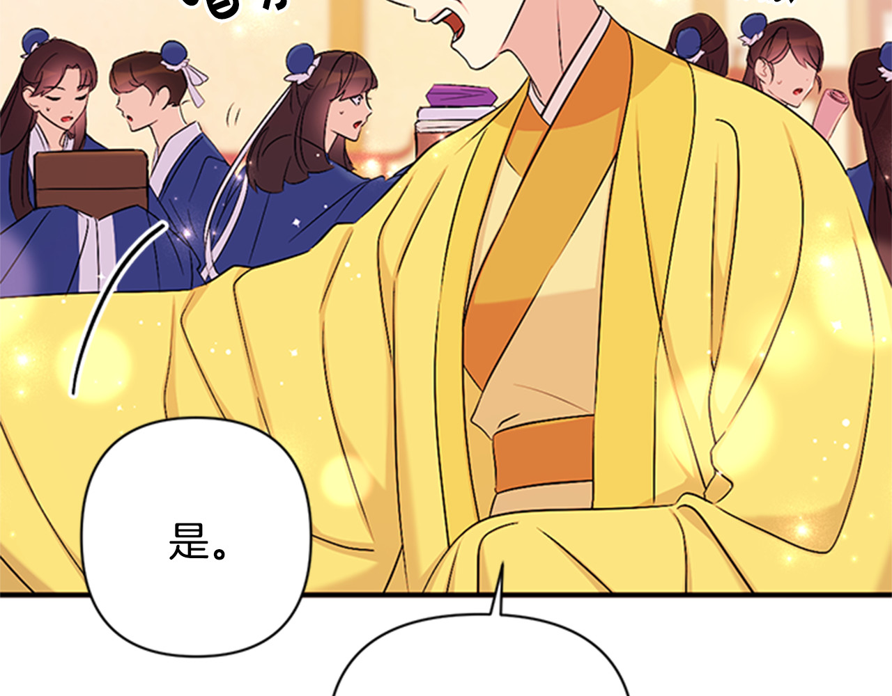 第80话 变装 第 5 页