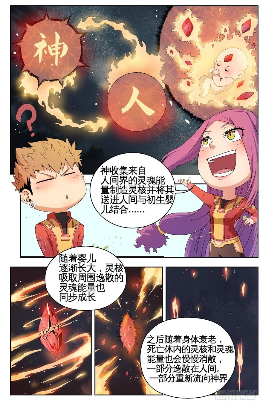 013坦白 第 8 页