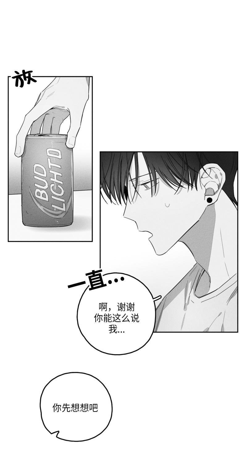 26话 第 3 页