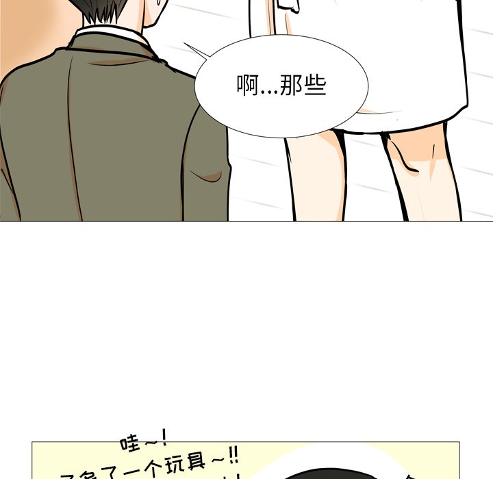 第4话 第 40 页