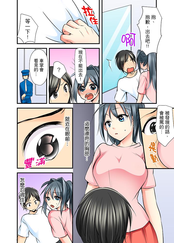 第4话 第 14 页