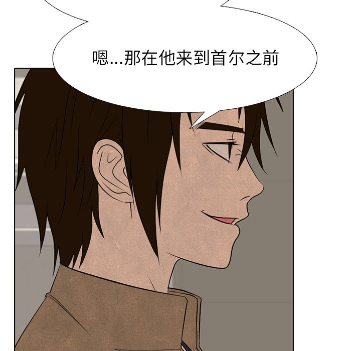 第271话 第 87 页