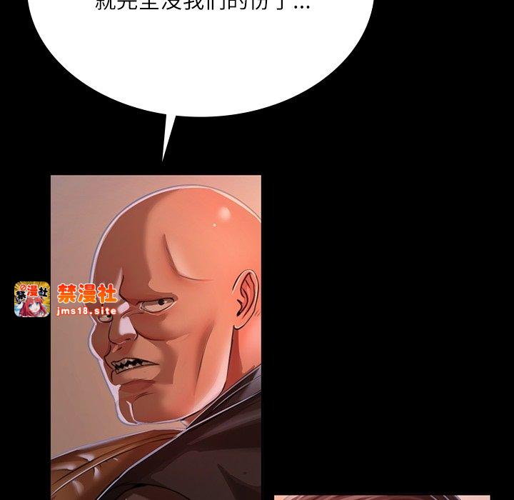 第43话 第 31 页