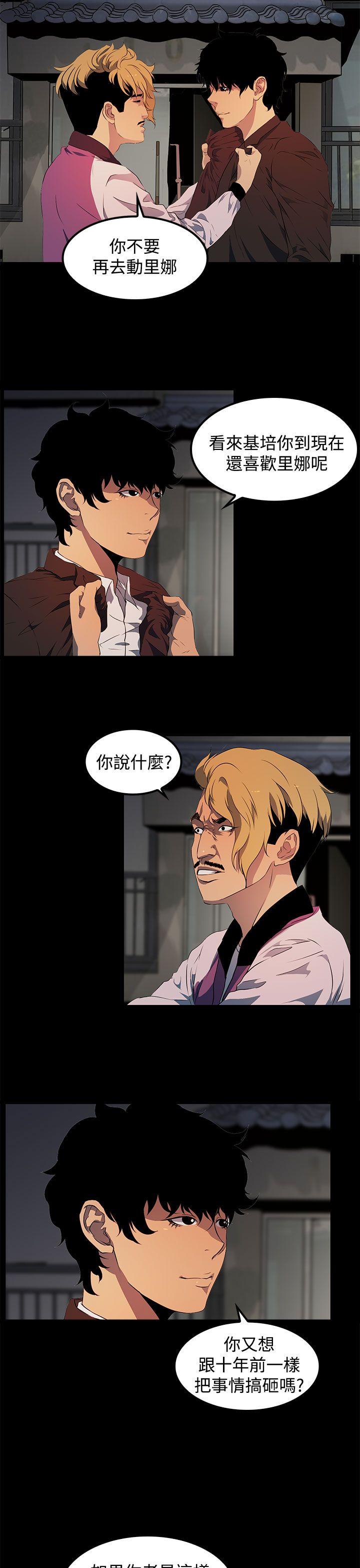 第16话 第 19 页
