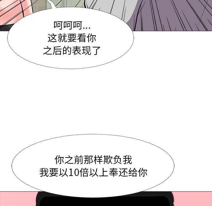 第33话 第 28 页