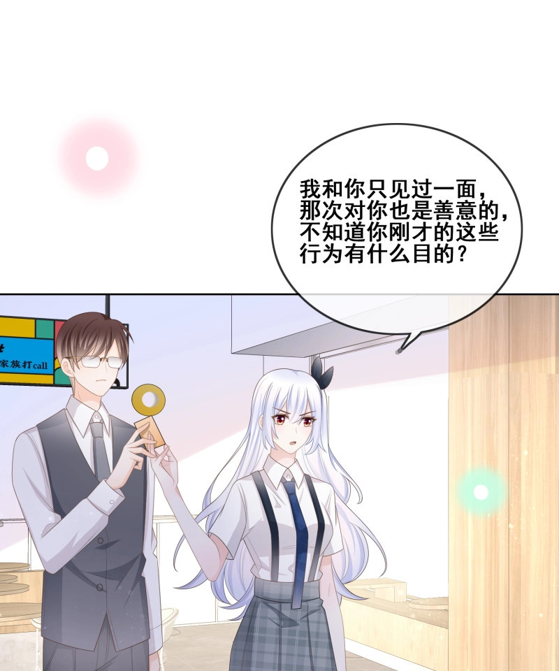 第101话 太妹跟班也挑朋友的 第 27 页