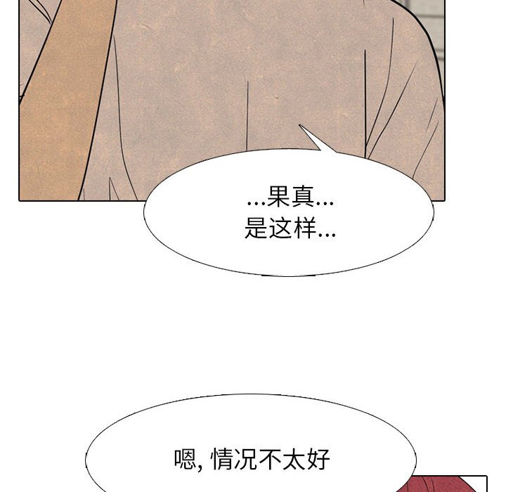 第288话 第 48 页