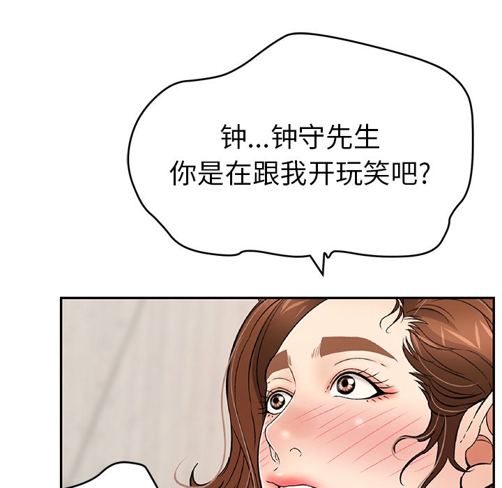 第61话 第 6 页