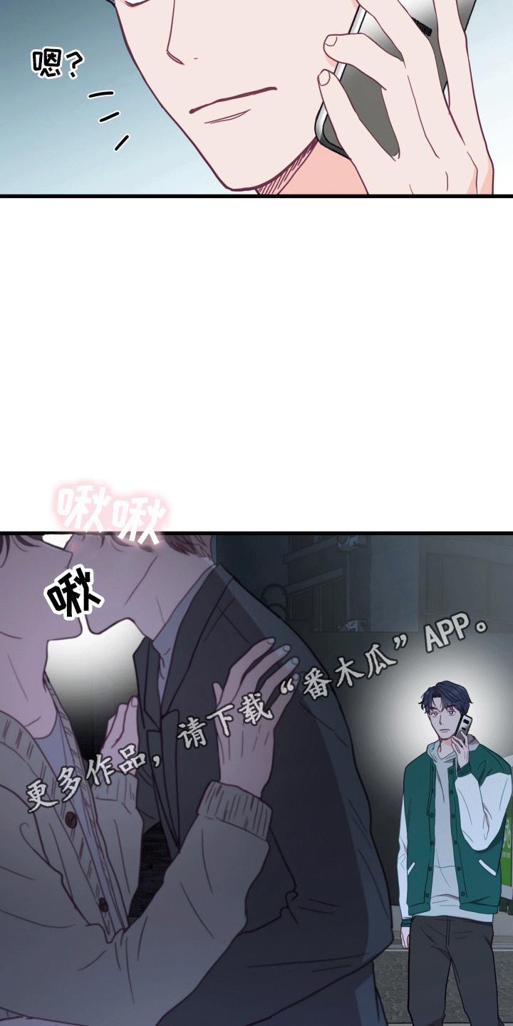 第7话 暴露 第 16 页