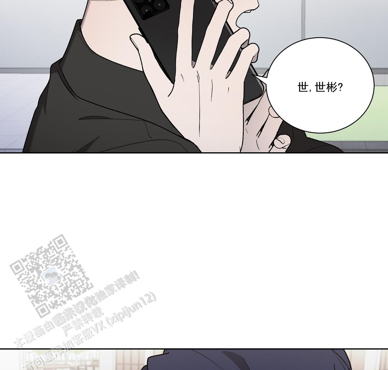 第33话 接个电话 第 35 页