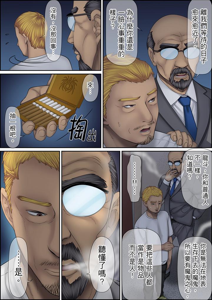 第122话 第 11 页