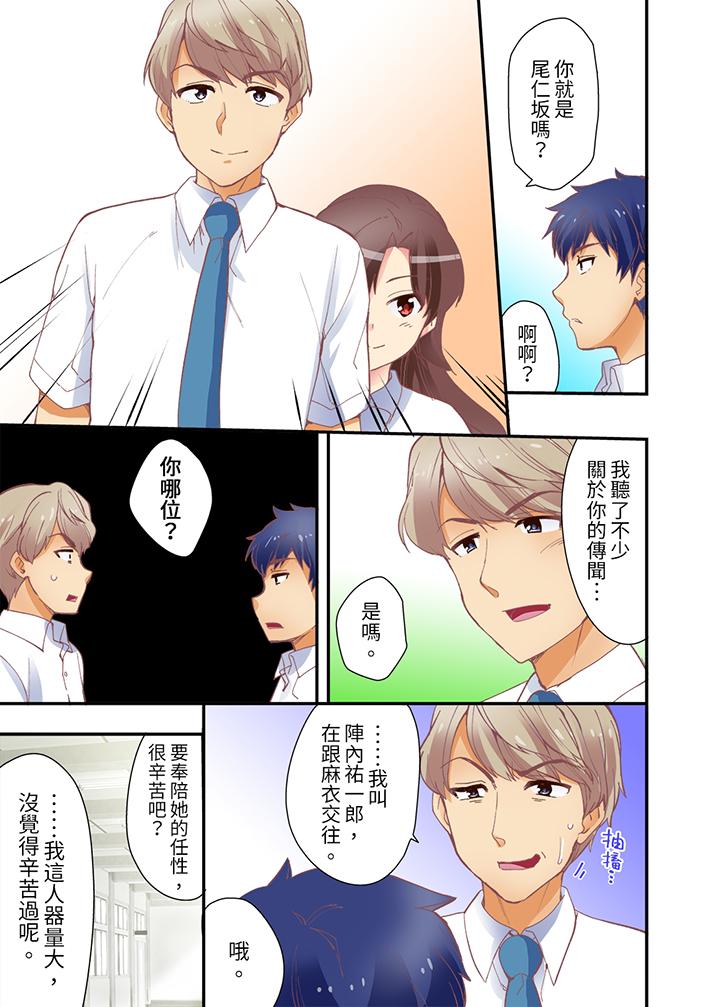 第11话 第 10 页