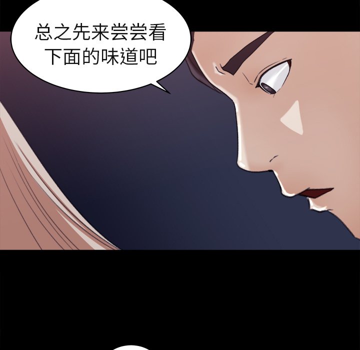 第4话 第 73 页
