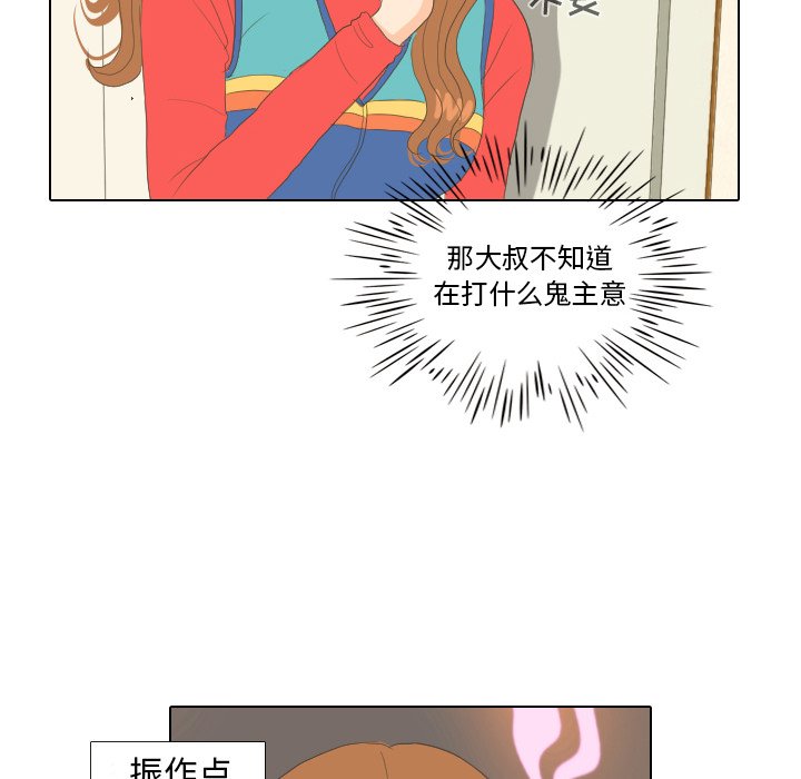 第15话 第 32 页