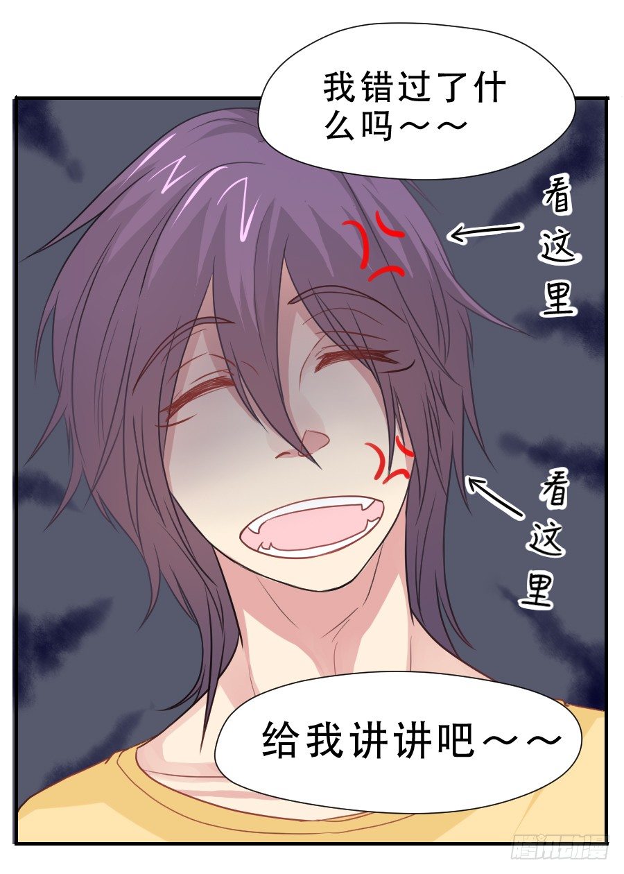 高智商精分 第 17 页