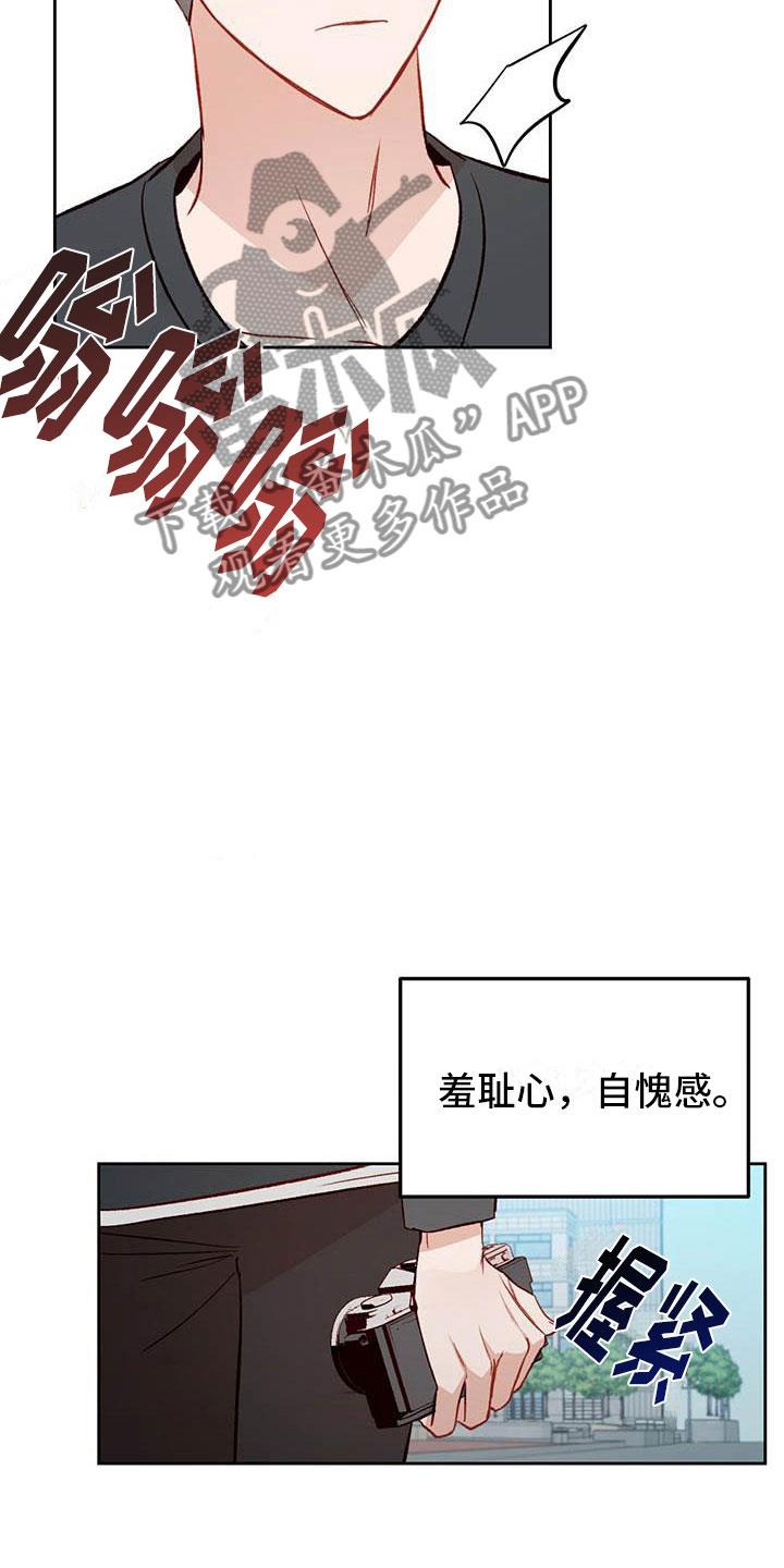 第24话 帮你 第 26 页