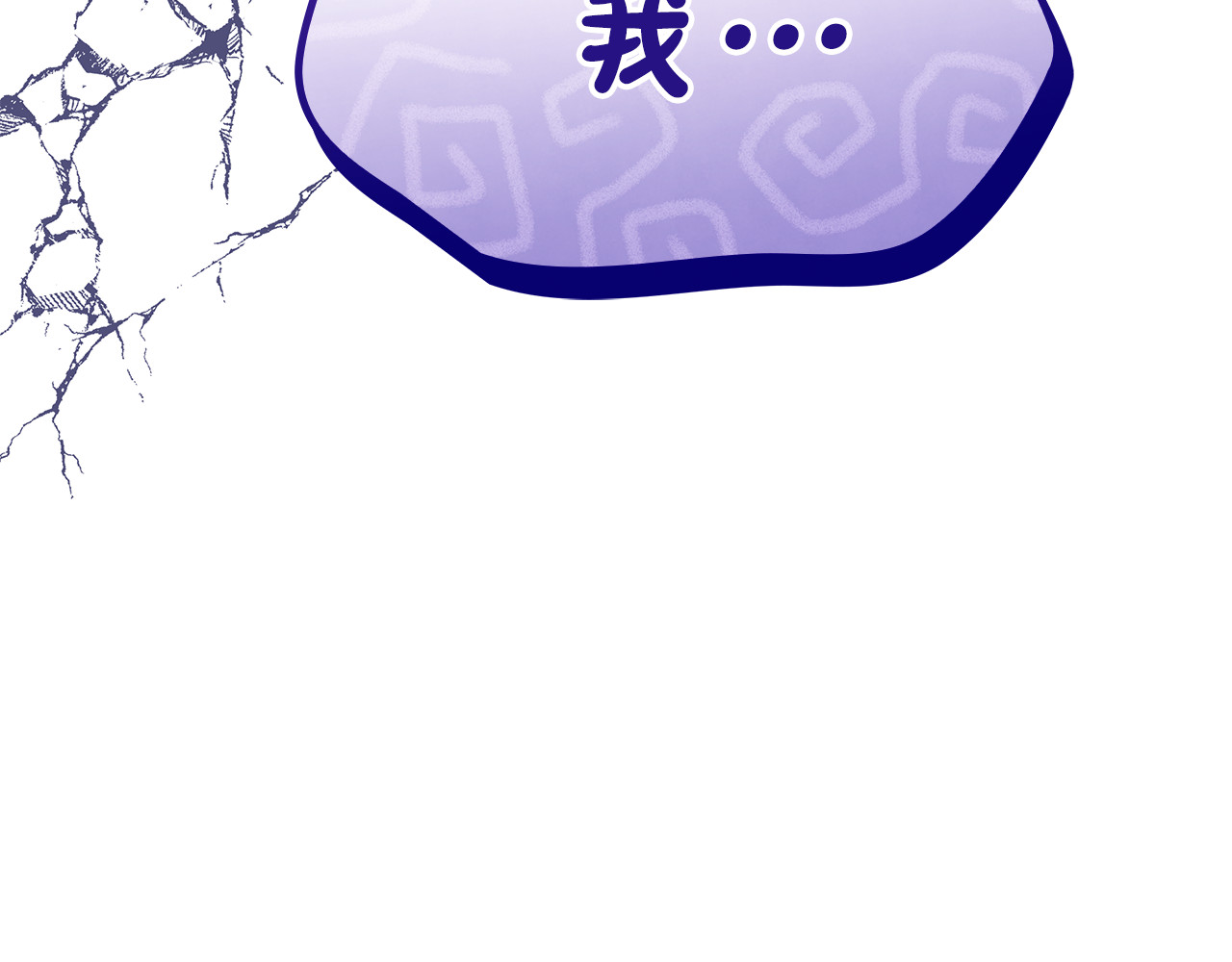 第23话 撒娇 第 110 页