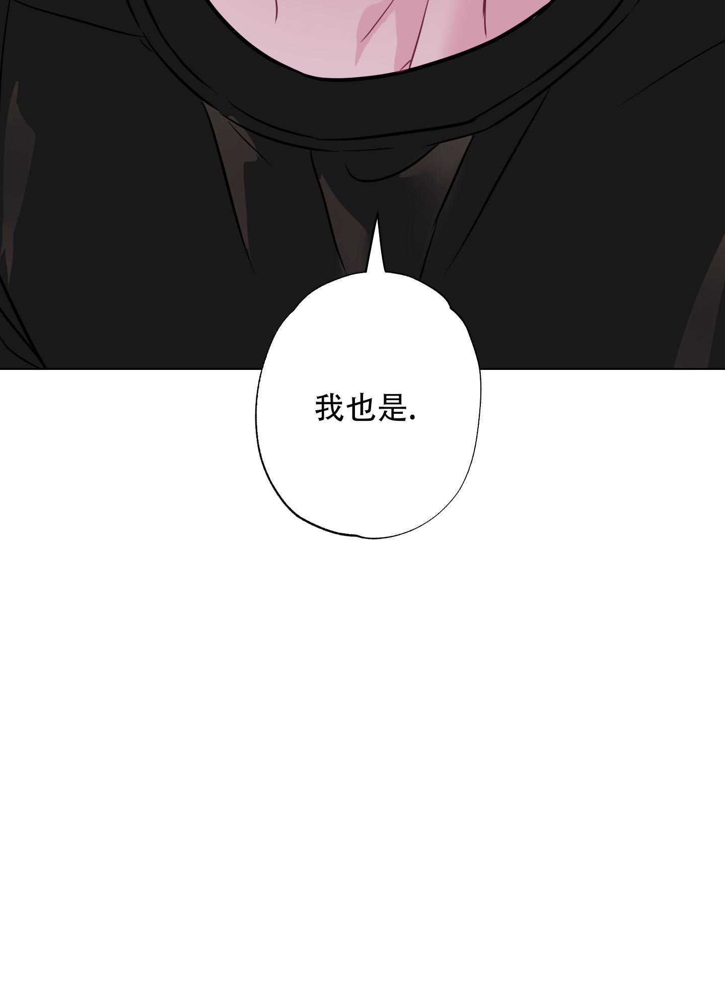 第9话 契机 第 29 页