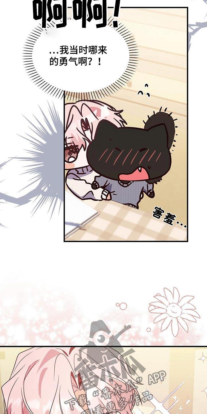 第62话 补习 第 17 页