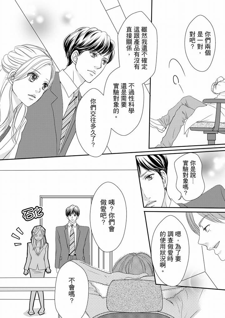 第59话 第 8 页