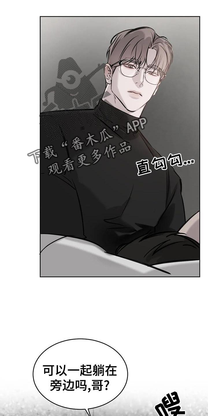 第42话 模样 第 20 页