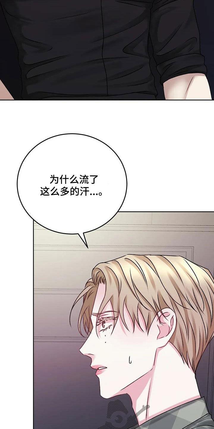 第49话 你没事就好 第 24 页